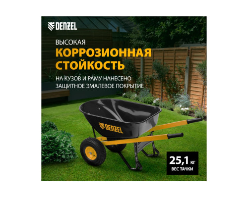 Усиленная двухколесная строительная тачка Denzel объем 140 л, 250 кг, колесо 15x6.00-6 69000