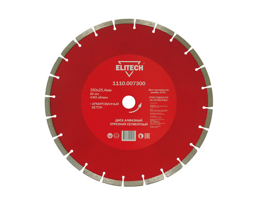 Алмазный диск Elitech 1110.007300
