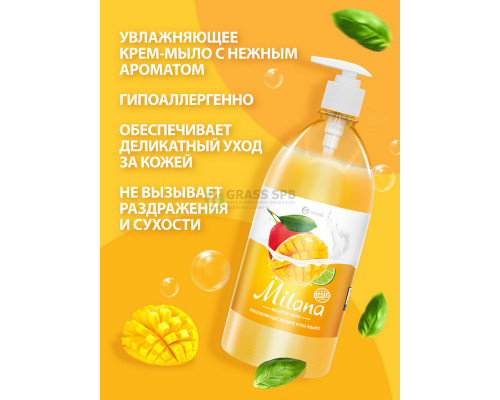 Жидкое крем-мыло "Milana" манго и лайм, 1л (6шт/уп) (арт. 125418-GRASS)