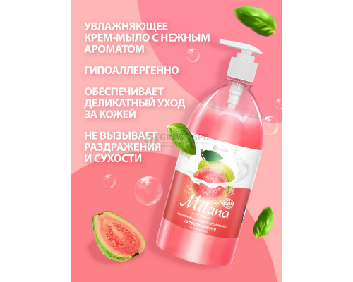 Жидкое крем-мыло "Milana" гуава, 1л (6шт/уп) (арт. 125429-GRASS)