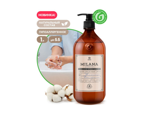 Увлажняющее жидкое крем-мыло Grass Milana Professional флакон 1000 мл 125645 Увлажняющее жидкое крем-мыло Grass Milana Professional флакон 1000 мл 125645