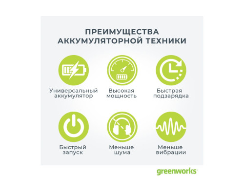 Аккумуляторный снегоуборщик GreenWorks GD40SSK4 40V 2600807UB Аккумуляторный снегоуборщик GreenWorks GD40SSK4 40V 2600807UB