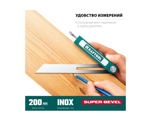 Профессиональная малка-угломер KRAFTOOL Super-BEVEL 200 мм 34372