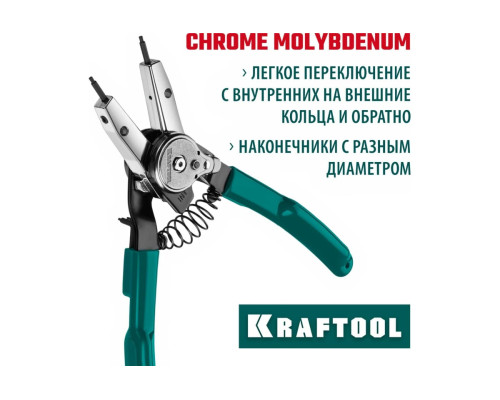 Съемник стопорных колец KRAFTOOL Universal 8-in-1 внешний/внутренний, 6-в-1 22813