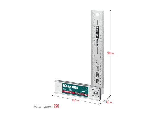 Складной столярный угольник KRAFTOOL Quattro 250 мм 3444