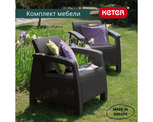Комплект кресел Корфу Дуо (Corfu Duo) коричневый (производство Россия) Комплект кресел Корфу Дуо (Corfu Duo) коричневый (производство Россия)