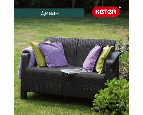 Диван пластиковый Корфу (Corfu love seat) коричневый (производство Россия)