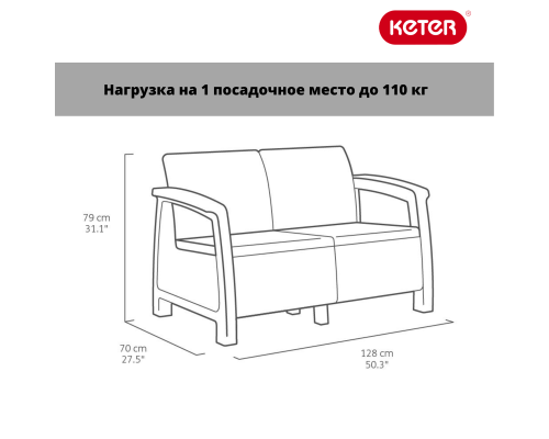 Диван пластиковый Корфу (Corfu love seat) коричневый (производство Россия)