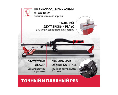 Рельсовый плиткорез 700мм MTX PROFESSIONAL 87689