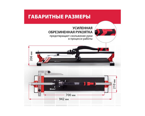 Рельсовый плиткорез 700мм MTX PROFESSIONAL 87689