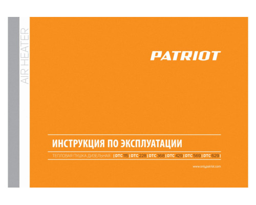 Дизельный калорифер Patriot DTC 429, 42 кВт, 850 м3/ч, термостат, колеса 633703099