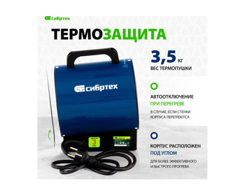Тепловая пушка СИБРТЕХ ТВ-3М тепловентилятор, 230 В, 3 режима, вентилятор, 1500/3000 Вт 96437 Тепловая пушка СИБРТЕХ ТВ-3М тепловентилятор, 230 В, 3 режима, вентилятор, 1500/3000 Вт 96437