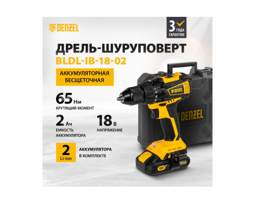 Аккумуляторная бесщеточная дрель-шуруповерт DENZEL BLDL-IB-18-02 26121 Аккумуляторная бесщеточная дрель-шуруповерт DENZEL BLDL-IB-18-02 26121