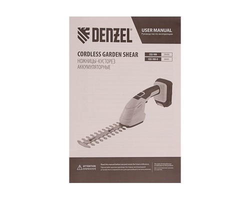 Аккумуляторные ножницы-кусторез Denzel CGS-100 18 В 59430