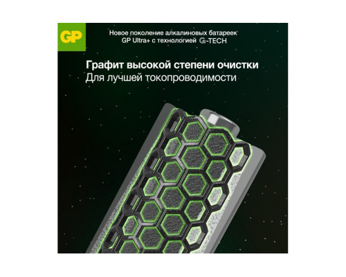 Алкалиновые батарейки GP Ultra Plus Alkaline 24А AАA - 4 шт. GP 24AUPNEW-2CR4