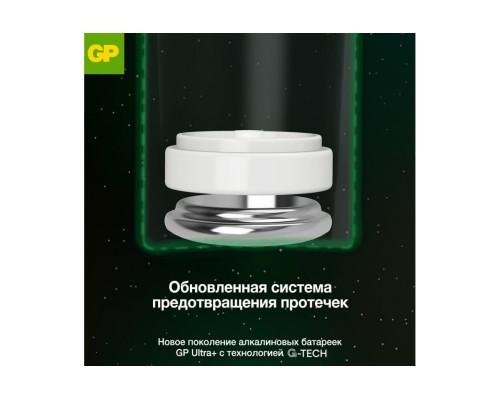 Алкалиновые батарейки GP Ultra Plus Alkaline 24А AАA - 4 шт. GP 24AUPNEW-2CR4