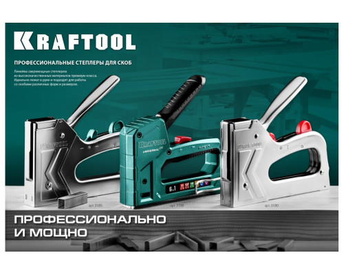 Алюминиевый степлер KRAFTOOL Grand-53 тип 53, 13, 300 3193