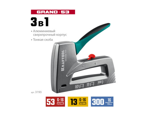 Алюминиевый степлер KRAFTOOL Grand-53 тип 53, 13, 300 3193