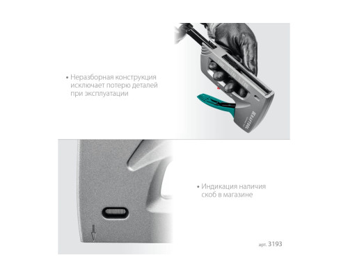 Алюминиевый степлер KRAFTOOL Grand-53 тип 53, 13, 300 3193