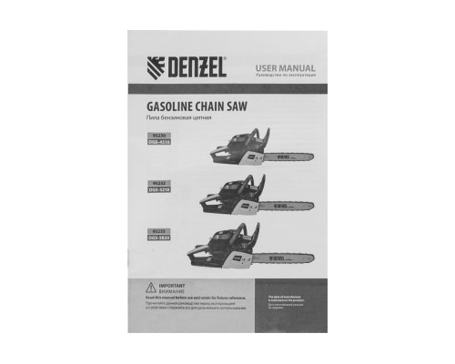 Бензиновая цепная пила Denzel DGS-4516