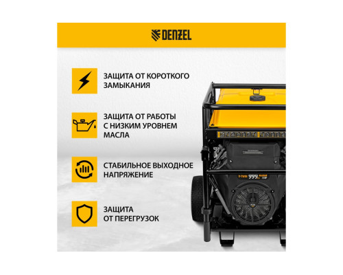 Бензиновый генератор Denzel PS-180EA 18 кВт, 230 В, 65 л, разъём ATS, электростартер 946974 Бензиновый генератор Denzel PS-180EA 18 кВт, 230 В, 65 л, разъём ATS, электростартер 946974