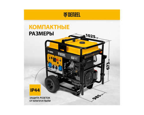 Бензиновый генератор Denzel PS-180EA 18 кВт, 230 В, 65 л, разъём ATS, электростартер 946974