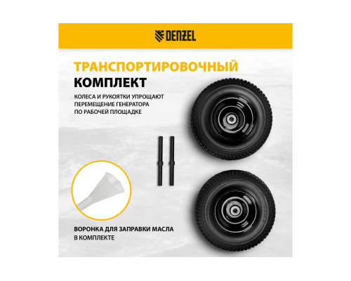 Бензиновый генератор Denzel PS-180EA 18 кВт, 230 В, 65 л, разъём ATS, электростартер 946974 Бензиновый генератор Denzel PS-180EA 18 кВт, 230 В, 65 л, разъём ATS, электростартер 946974