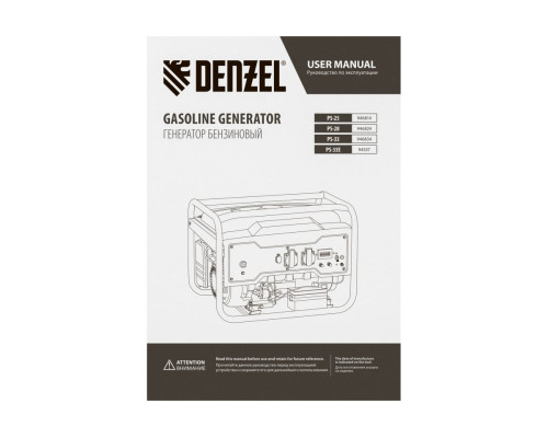 Бензиновый генератор Denzel PS-33E, 3,3 кВт, 230В, 15 л, электростартер 94537