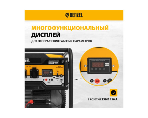 Бензиновый генератор Denzel PS-33E, 3,3 кВт, 230В, 15 л, электростартер 94537