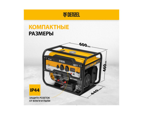 Бензиновый генератор Denzel PS-33E, 3,3 кВт, 230В, 15 л, электростартер 94537