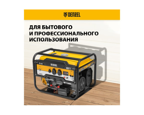 Бензиновый генератор Denzel PS-33E, 3,3 кВт, 230В, 15 л, электростартер 94537