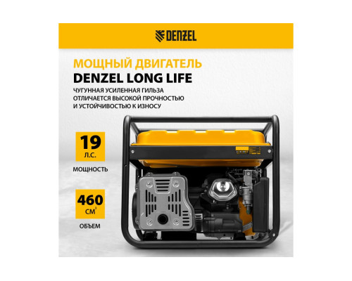 Бензиновый генератор DENZEL PS 90 EA, 9,0 кВт, 230В, 25л 946934 Бензиновый генератор DENZEL PS 90 EA, 9,0 кВт, 230В, 25л 946934