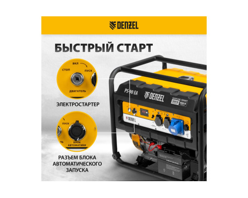 Бензиновый генератор DENZEL PS 90 EA, 9,0 кВт, 230В, 25л 946934 Бензиновый генератор DENZEL PS 90 EA, 9,0 кВт, 230В, 25л 946934