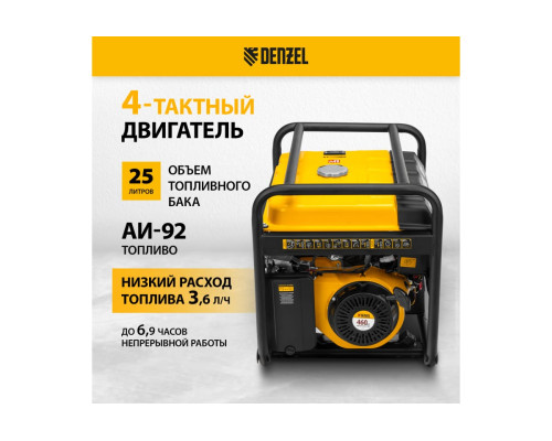 Бензиновый генератор DENZEL PS 90 EA, 9,0 кВт, 230В, 25л 946934