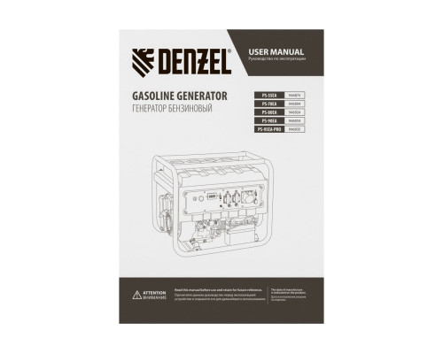 Бензиновый генератор DENZEL PS 90 EA, 9,0 кВт, 230В, 25л 946934