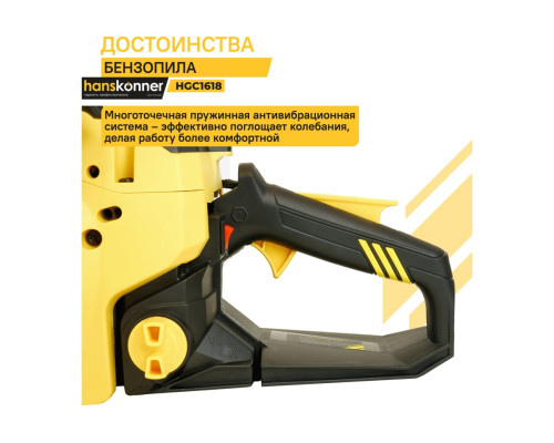 Бензопила Hanskonner HGC1618 Бензопила Hanskonner HGC1618