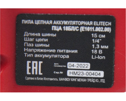 Цепная аккумуляторная пила Elitech ПЦА 18БЛ/С E1611.002.00 200561
