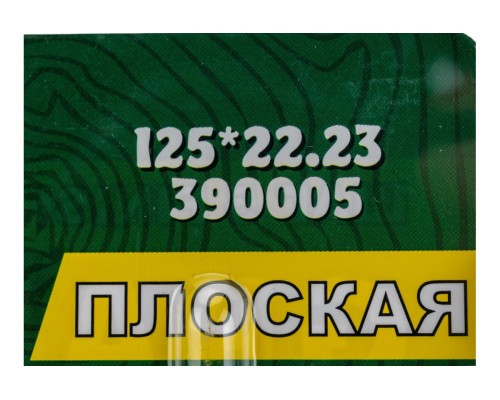 Чашка по дереву плоская Grand шаг 5 Finish 125 мм TRIO-DIAMOND 390005