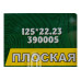 Чашка по дереву плоская Grand шаг 5 Finish 125 мм TRIO-DIAMOND 390005