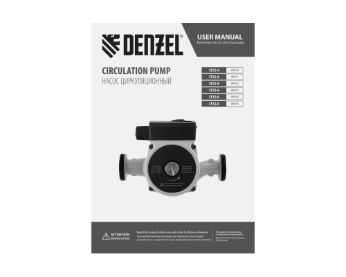 Циркуляционный насос Denzel cp32-6, напор 6 м, 70 л/мин, 1 м кабель, монт. длина 180 мм 99414