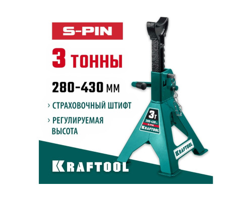 Cтраховочная усиленная подставка со штифтом KRAFTOOL S-PIN 3 т, 280-430 мм 43465-3