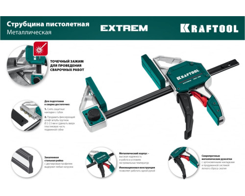 Cтрубцина KRAFTOOL Extrem пистолетная 150/95 32228-15_z01