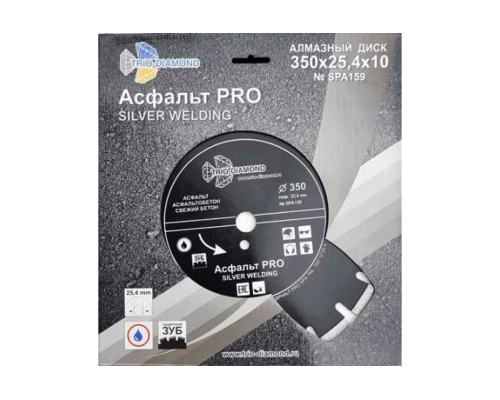 Диск алмазный отрезной Асфальт PRO (350x25.4x10 мм) TRIO-DIAMOND SPA159 Диск алмазный отрезной Асфальт PRO (350x25.4x10 мм) TRIO-DIAMOND SPA159