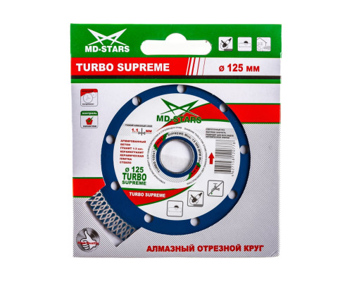 Диск алмазный TURBO SUPREME (125х22.2х1.1х10 мм) MD-STARS TSPRM12522