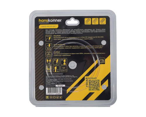 Диск пильный 165х20 мм, 24Z Hanskonner H9022-165-20-24T