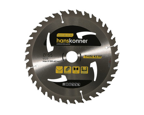 Диск пильный 165х20 мм, 36Z Hanskonner H9022-165-20-36T