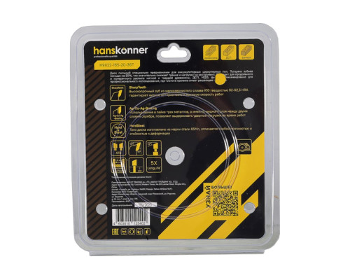 Диск пильный 165х20 мм, 36Z Hanskonner H9022-165-20-36T