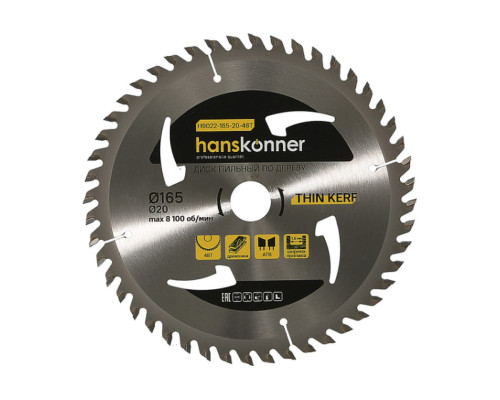 Диск пильный 165х20 мм, 48Z Hanskonner H9022-165-20-48T