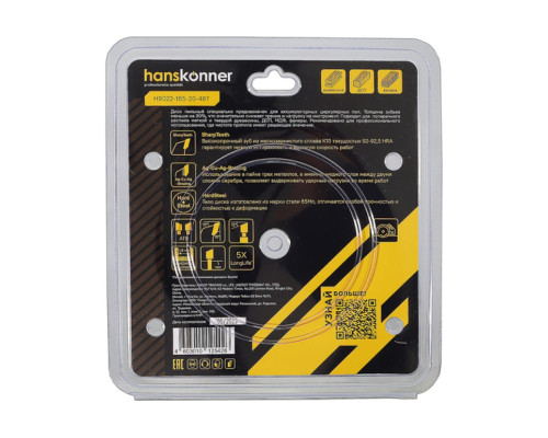 Диск пильный 165х20 мм, 48Z Hanskonner H9022-165-20-48T