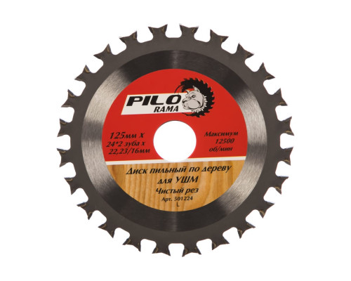 Диск пильный по дереву Двойной ресурс (125х22.23 мм; 24TPIх2) для УШМ Pilorama 501224